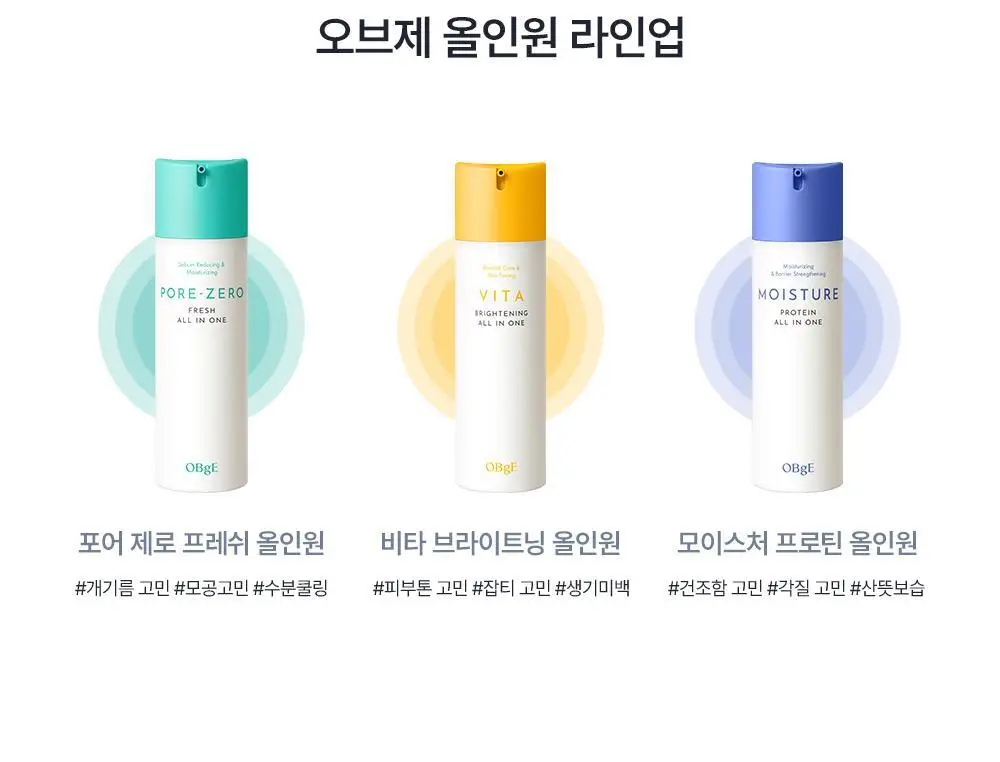 [기프트패키지] 오브제 보습기초 2종 기획 (프로틴 올인원+무드체인지 레드립밤) 상세페이지 33